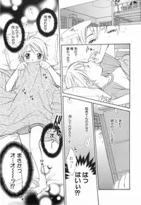 [Anthology] Shounen Roman 2