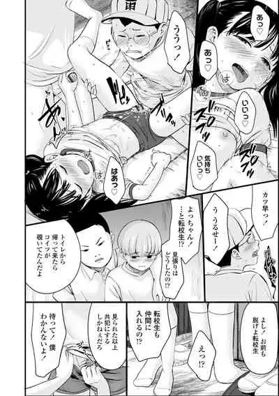 [Kurebayashi Asami] Suki ni shite iyo [Digital]