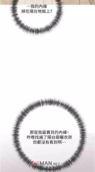 【周二连载】阿姨的家教课（作者：XIX&漢水） 第1~29话