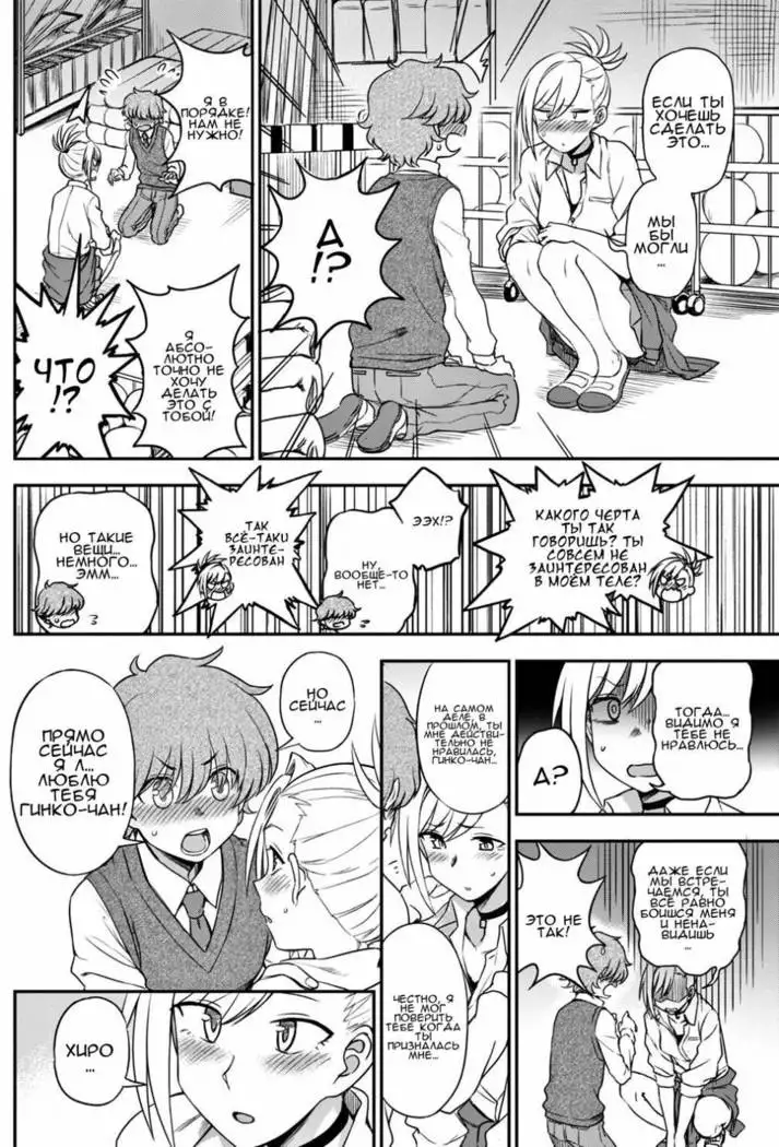 Ijime Ijirare Bully and the Bullied