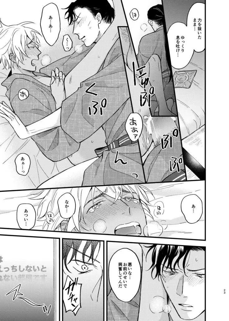 Yukata Ecchi Shinai to Derarenai Onsenyado