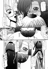 (SC16) [Genshoudou (Ayase Suitento)] Teaching your BODY (Onegai Teacher)