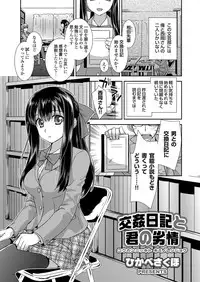 COMIC Grape Vol. 10 [Digital]