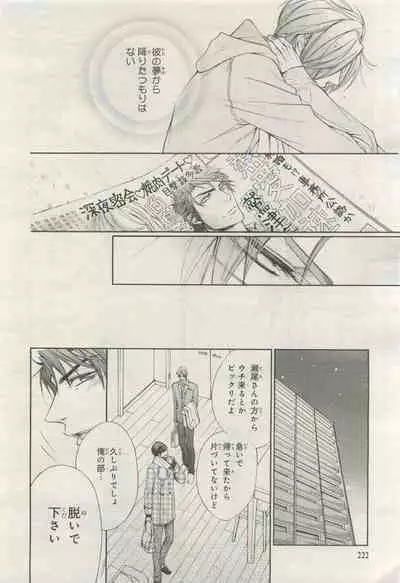 BE・BOY GOLD 2015-04