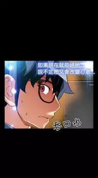 [KKUN &INSANE] Love Parameter 恋爱辅助器 86-100 [Chinese]中文