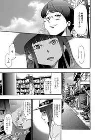 [Kouzuki Rio] Imouto Saimin Choukyou Manual Ch. 1-7
