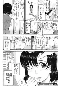 COMIC HOTMiLK 2007-12 Vol. 02