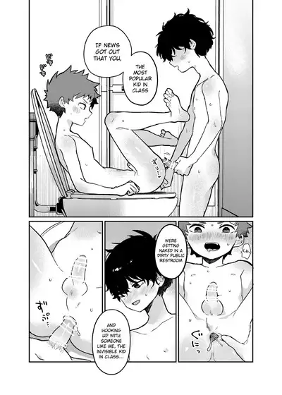 Tomodachi no Kuchi no Naka | Inside my friend's mouth