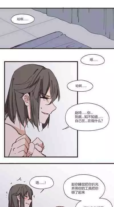 [Iceky] 以下犯上-我的上司是OMEGA!? Snippets