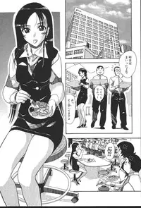 [New AB] OL no Ongaeshi