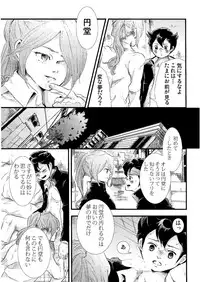 Kirigakure Takaya (Aniki Otokodou) - ×××× Yarouze! (Inazuma Eleven)