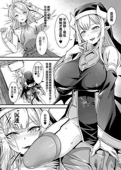 カミサマラブチューン！ 第1-3話