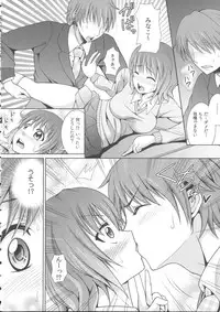 [Shikigami Kuroko] Oniichan Socchi Itte Ii?