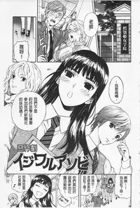 [Azuma Tesshin] Boku no Kawaii Onee-san | 我的可愛的大姊姊 [Chinese]