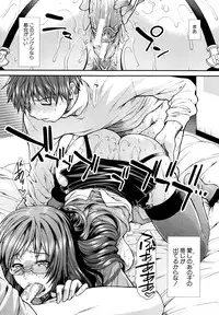 [Ariga Tou] Onaho Viber