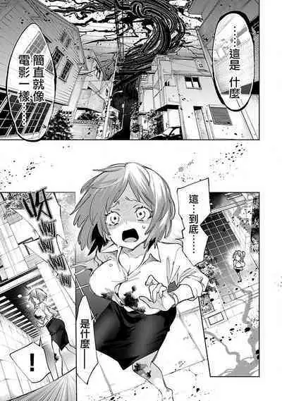 神さまの怨結び 第12巻