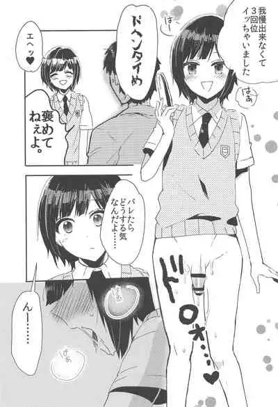 (C90) [27 (Fujitsuna)] Suzuki-kun wa Kojiraseteru.