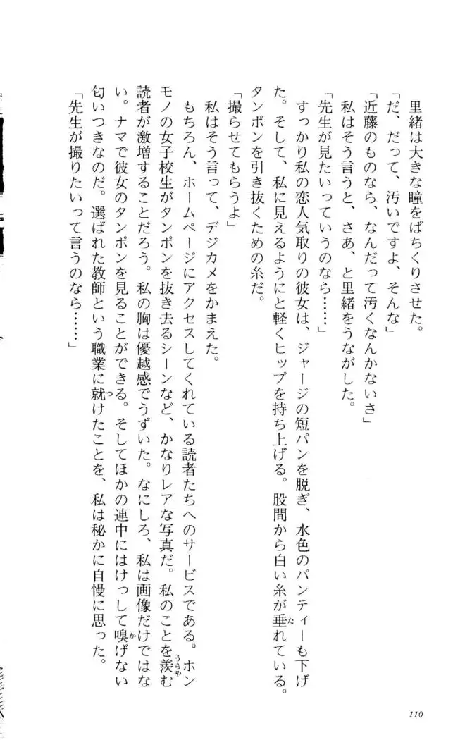 Fifteen-フィフティーン- 3rd class