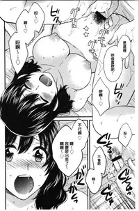 [Pon Takahanada] Ottori Midarana Mikami-san | 嫻淑優雅又淫亂的三上小姐 [Chinese]