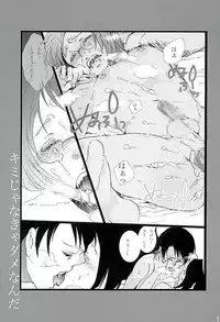 (C89) [Aimy (Satsuki)] Kare Kanojo ka Sono Hoka ka (Shingeki no Kyojin)