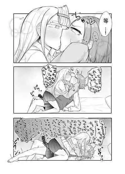 Futanari na Koto ga Yuujin ni Barete Ite...