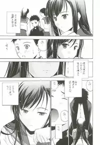 [Secret Dmain] Un Etudiant de la Fille [Digital]