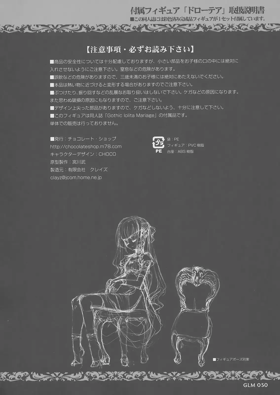 Gothic lolita Mariage