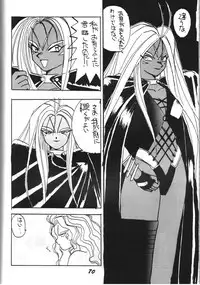 (C40) [Project Harakiri (Kaishaku)] Kaishaku 2 (Various)