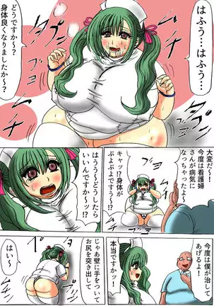 Futoru Futoru Futoru Fairu