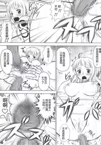 (C87) [Mikenekodou (Muten)] Namikan (One Piece) [Chinese] [八十万禁书教头个人汉化]