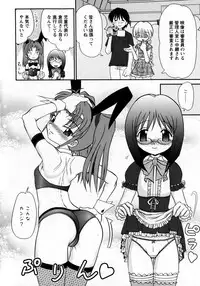 Karyou Gakuen Shotoubu Vol.8