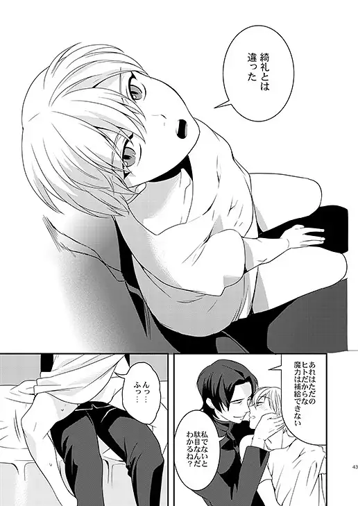 Kyoukai no Kodomo-tachi