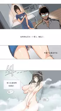 HouseHold Affairs 【卞赤鲤个人汉化】1~30话(持续更新中)