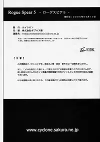 (SC32) [Cyclone (Izumi Kazuya)] Rogue Spear 5 (Shadow Lady)