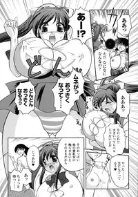 [Komori Ei] Inwaku Metamorphose