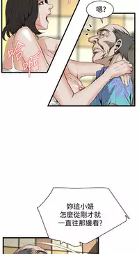 Take a Peek 偷窥 Ch.39~50 [Chinese]中文