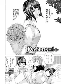 [Nohara Hiromi] M-kko Sekkan Club [Digital]