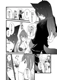 [Rocca (Hidaka Ryou)] Kemo Sairoku (Tales of Vesperia) [Digital]