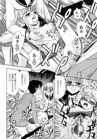 [Takano Yuki] Kokuhaku no Katachi