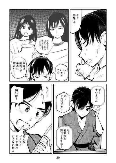 Chinpo Shiikukakari 4