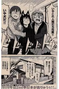 COMIC Kairakuten 2016-02