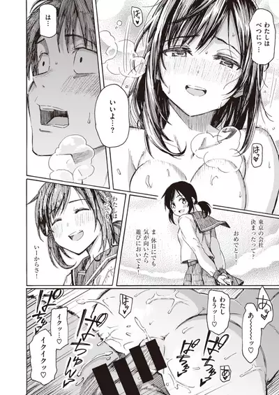 COMIC Kairakuten 2020-08