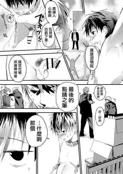 寒假绑架监禁！痴汉上班族与雌堕DK！