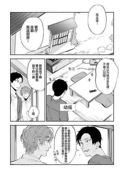 Harudonari | 与春为邻