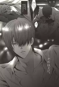 [Kamishima Akira] Doujin Sakka Collection 70 (Katekyo Hitman REBORN!)