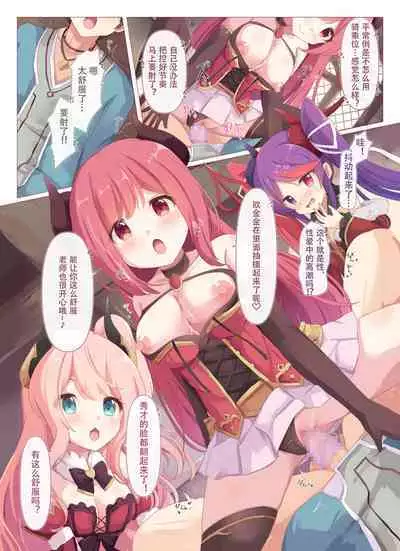 Lucent Gakuin Hoshuujugyou Houkentaiiku Jisshuu