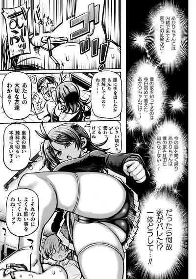 Mesugaki Wakarase Game! Ch. 2