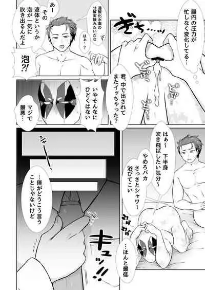 [Oshiridosurimushi] Two timing (Spider-man)