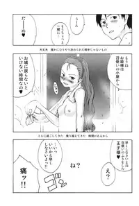 (C76) [Pornostar (Tamaoki Benkyo)] Shomin (THE IDOLM@STER)