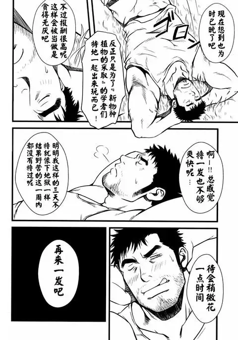 【黑夜汉化组】水树凯-Yellow Drive